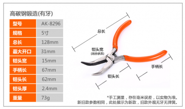 Yasaiqi industrial-grade multifunctional curved nose pliers. 5-inch mini manual wire stripping pliers. High hardness carbon steel manual pliers AK-8296