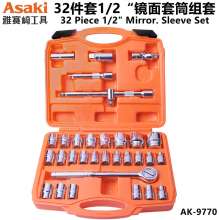 Yasaiqi 32-piece set 1/2" mirror. Socket set 32-piece two-color socket quick ratchet wrench post set Auto repair auto maintenance tool AK9770 0041
