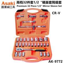 Yasaiqi high-grade 32-piece set 1/2 "mirror. Socket set ASAKI 32-piece two-color socket quick ratchet wrench post set car repair auto maintenance tool AK9772 0156