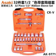 Yasaiqi 32pcs 1/2" Ribbon Socket Set 032pcs Two Color Socket Quick Ratchet Wrench Post Set Auto Repair Auto Maintenance Tool AK9771 0042