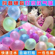 Water balloons play water and fight water fights automatic fast water bombs children's birthday water polo summer small toys. Balloons