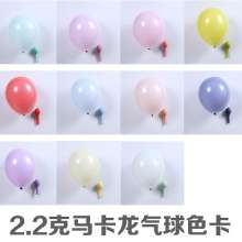 2.2g Macaron Color Balloon. 10 Inch Thickened Double Layer Balloon Printing Birthday Arrangement Set. Balloon. Wedding Dress Up