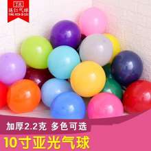 2.2克加厚亚光球  10寸仿美乳胶哑光气球珠光印字圆形婚庆气球 气球