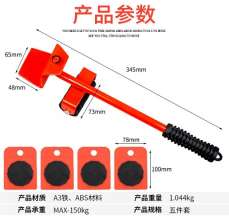 Mobile mover. Moving tool Universal wheel pulley base heavy object handling tool. Moving lifting tool