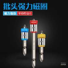 Electric screw bit head. Strong magnetic head. Magnetic ring screw bit head positioning strong magnetic coil. Detachable metal screw bit head fixed plus magnetic coil