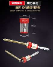 Electric screw bit head. Strong magnetic head. Magnetic ring screw bit head positioning strong magnetic coil. Detachable metal screw bit head fixed plus magnetic coil