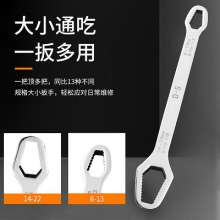 Multi-function plum wrench. Multi-function wrench. National multi-purpose universal double-headed self-tightening glasses rigid hand 8-22mm