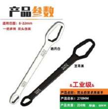 Multi-function plum wrench. Multi-function wrench. National multi-purpose universal double-headed self-tightening glasses rigid hand 8-22mm