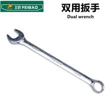 Feibao Dual-purpose Wrench High-end Dual-purpose Wrench Flat Wrench Open-ended Wrench Torx Wrench Dual-purpose Wrench Universal Wrench
