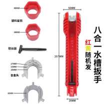 Multi-use faucet water pipe screw wrench household sink water pipe bathroom socket wrench. Universal wrench. sink wrench