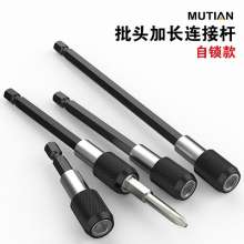 Batch head extension rod Hexagonal quick release self-locking rod. Extension rod. Electric drill driver to lengthen the quick transfer rod. Screwdriver extension rod