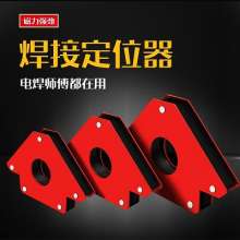 Strong magnetic welding bracket. Attractive welding magnets Welding aids. Fixed right angle multi-angle strong magnetic