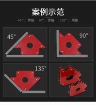 Strong magnetic welding bracket. Attractive welding magnets Welding aids. Fixed right angle multi-angle strong magnetic