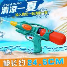 New summer baby bath and play with water. water gun. Playing water beach 24cm small rafting children's toy water gun
