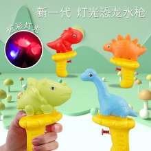 2021 new mini light cartoon dinosaur water gun. Summer rafting beach water spray children's toys. toy water gun