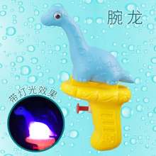 2021 new mini light cartoon dinosaur water gun. Summer rafting beach water spray children's toys. toy water gun