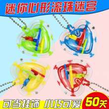 50 levels of 3D puzzle ball track magic maze for fans of your keychain children's toys. Small gift giveaway toy. small toy