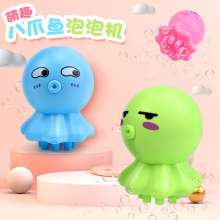 Octopus Bubble Machine for Kids. 8-hole electric bubble. Cartoon Octopus Bubble Gun Toy. Bubble Machine