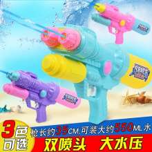 Double nozzle water gun. toy gun. Toy pull-out children's pumping water gun beach water rafting summer toys