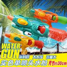New summer baby bathing and playing with water toys. Beach 30cm small drifting children's toy. water gun
