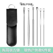 Stainless steel ear scoop set. Wholesale ear picking artifact spiral ear picking 7 pieces. Ear spoon tool. six piece set