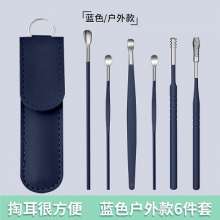 Stainless steel ear scoop set. Wholesale ear picking artifact spiral ear picking 7 pieces. Ear spoon tool. six piece set