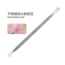 Beauty Tools Acne Needle . Pick pimples. Acne Needle Stainless Steel Acne Needle Double-ended Squeeze Stick