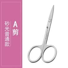 Stainless steel eyebrow scissors. Beauty trimmer nose hair trimmer eyebrow trimmer beauty tools. nose hair trimmer