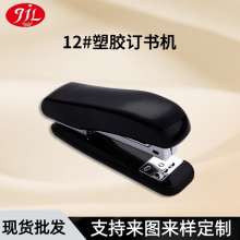 12# plastic stapler spot wholesale. Office stapler student supplies. The stapler supports customization. Binding Machine