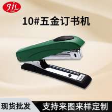 10# Hardware Stapler Spot Wholesale Office Stapler School Supplies. Stapler. Binding Machine