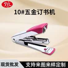 10# Hardware Mini Stapler. Factory Direct Binding Machine. Small Metal Stapler Office Supplies Stationery