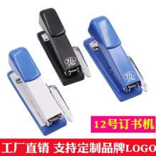 12# Medium Stapler. Binding Machine. 24/6 Office Binding Machine Student Stationery Can Order 20 Pages