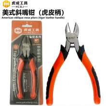 Tiger into European oblique pliers tiger leather handle 6 inch 8 inch oblique nose pliers oblique pliers classic handle wire pliers sharp nose pliers