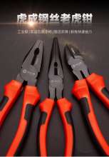 Tiger Cheng German oblique nose pliers tiger leather handle 6 inch 8 inch oblique nose pliers oblique pliers classic handle wire pliers sharp nose pliers