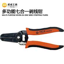 Hucheng multi-function seven-in-one wire stripper multi-function boutique wire stripper manual wire stripper electrician stripper pliers cable wire stripper boutique crimping pliers