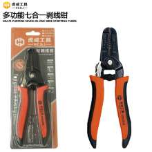 Hucheng multi-function seven-in-one wire stripper multi-function boutique wire stripper manual wire stripper electrician stripper pliers cable wire stripper boutique crimping pliers