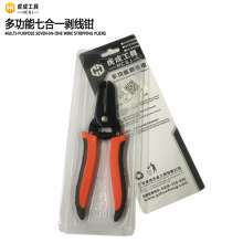 Hucheng multi-function seven-in-one wire stripper multi-function boutique wire stripper manual wire stripper electrician stripper pliers cable wire stripper boutique crimping pliers