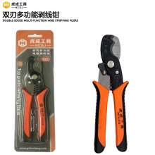 Hucheng double-edged multi-function wire stripper Multi-function boutique wire stripper Manual wire stripper Electrician's peeler