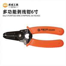 Hucheng three-in-one multi-function wire stripper 6 inch / 150mm multi-function boutique wire stripper manual wire stripper electrician stripper pliers cable wire stripper boutique crimping pliers