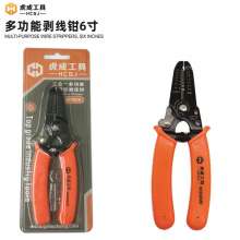 Hucheng three-in-one multi-function wire stripper 6 inch / 150mm multi-function boutique wire stripper manual wire stripper electrician stripper pliers cable wire stripper boutique crimping pliers