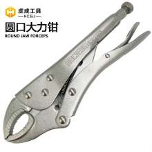 Hucheng round mouth pliers 5 inch / 7 inch / 10 inch round mouth pliers round mouth pliers round mouth pliers round mouth pliers phosphating treatment fixed clamping pliers fixed pliers