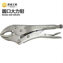 Hucheng round mouth pliers 5 inch / 7 inch / 10 inch round mouth pliers round mouth pliers round mouth pliers round mouth pliers phosphating treatment fixed clamping pliers fixed pliers