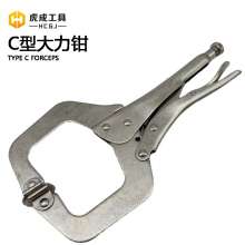 Hucheng Multifunctional Universal Clamp/Pressure Clamp/C-Type Powerful Pliers Powerful Pliers Round-nose Powerful Pliers Round-nose Clamps Phosphating Treatment Fixed Clamping Pliers Fixed Pliers