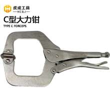 Hucheng Multifunctional Universal Clamp/Pressure Clamp/C-Type Powerful Pliers Powerful Pliers Round-nose Powerful Pliers Round-nose Clamps Phosphating Treatment Fixed Clamping Pliers Fixed Pliers