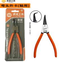 Hucheng retaining ring pliers multi-function snap ring pliers yellow pliers / plastic handle Japanese industrial-grade snap ring pliers