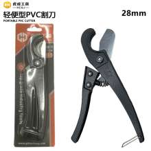 Hucheng light aluminum-plastic pipe cutter pipe scissors PVC pipe cutter PPR scissors pipe cutter pipe cutter