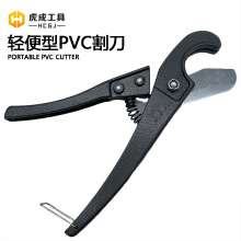 Hucheng light aluminum-plastic pipe cutter pipe scissors PVC pipe cutter PPR scissors pipe cutter pipe cutter