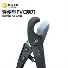 Hucheng light aluminum-plastic pipe cutter pipe scissors PVC pipe cutter PPR scissors pipe cutter pipe cutter