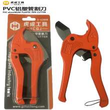 Hucheng PVC scissors / aluminum plastic pipe cutter / cutting 42mm pipe cutter PPR scissors pipe cutter pipe cutter