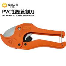 Hucheng PVC scissors / aluminum plastic pipe cutter / cutting 42mm pipe cutter PPR scissors pipe cutter pipe cutter